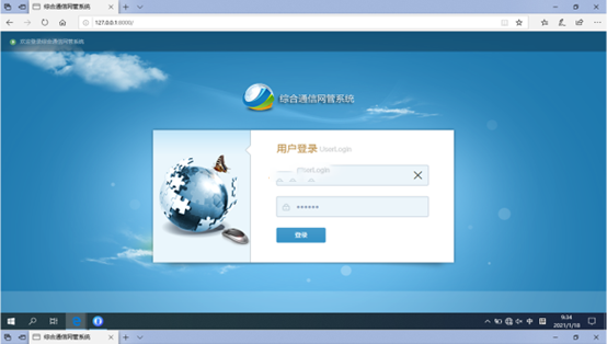  昌乐无线通信对讲调度网管系统