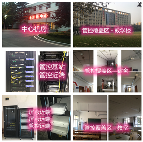 昌乐某军事院校管控案例（数字信令级）