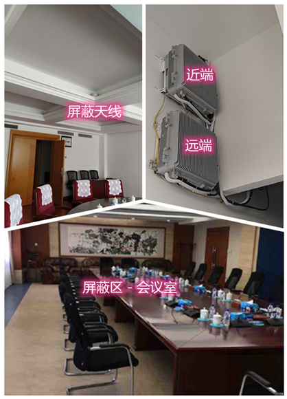  昌乐某机关单位会议室屏蔽案例（数字信令级）