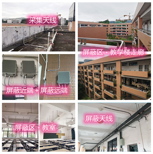  昌乐某中学考场屏蔽案例（数字信令级）